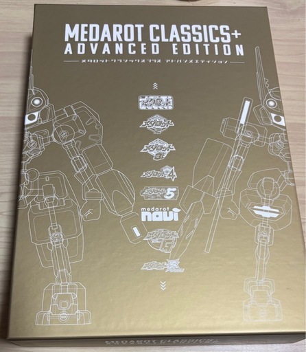 欠品ありメダロットクラシックプラス