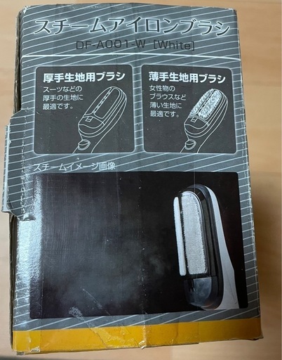 新品 スチームアイロンブラシ
