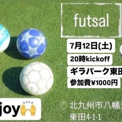 ☀️enjoy 北九州フットサル⚽️