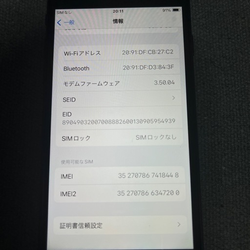 iphone SE3 64GB 純正バッテリー100%