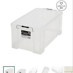 【受付終了】コンテナ　衣装ケース　大8個、小2個