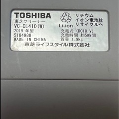 ♦️最終値下げ♦️東芝コードレスクリーナー トルネオ ヴィの画像