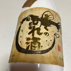 ふくのひれ酒の画像