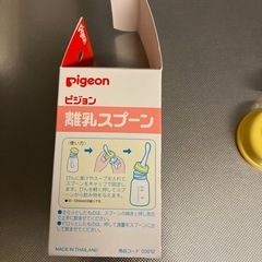 離乳スプーンの画像