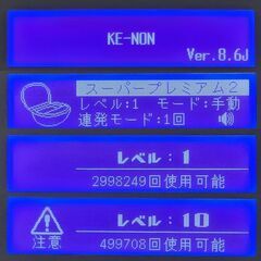 【使用僅少】脱毛器 ケノン Ver8.6 ピンクゴールドの画像
