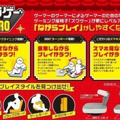ゲーミング座椅子スワゲーPROの画像