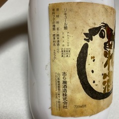 ふくのひれ酒の画像