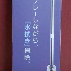 スプレーモップ