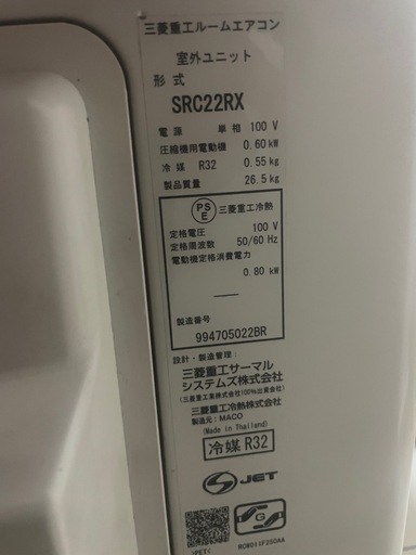 【決定】三菱重工 ビーバーエアコン SRK22RX-W 主に6畳用 2019年製