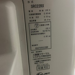 【決定】三菱重工 ビーバーエアコン SRK22RX-W 主に6畳用 2019年製の画像