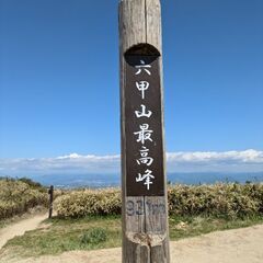 🍀神戸市在住の山友さん🍀