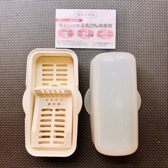 電子レンジ用哺乳瓶消毒器の画像