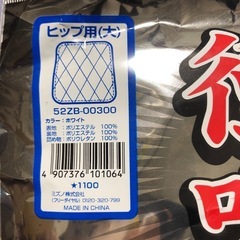 ミズノ衝撃吸収パッドカドマル3点SET新品未使用だけど長期保管品の画像