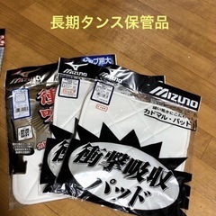 ミズノ衝撃吸収パッドカドマル3点SET新品未使用だけど長期保管品
