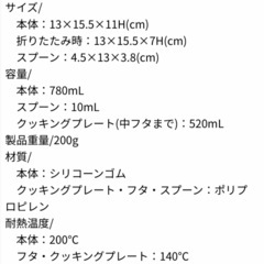 リッチェル　離乳食シリコーンスチーマー　説明書ありの画像