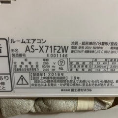 即決　エアコン　7.1k モンスター　FUJITSUノクリア　ジャンク扱い　中川区　早い物勝ち！の画像