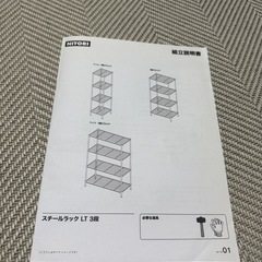 スチールラック幅63cmの画像