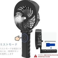 【新品】ハンディファン 携帯扇風機 手持ち 折り畳み ミスト 卓上 充電式 夏 熱中症の画像