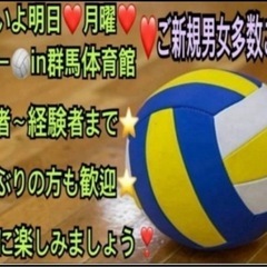 ✨【イベント会社主催】なので安心✨ 【🏐ご参加の方急募】 …