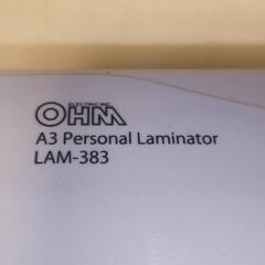 ラミネーター　OHM

A3 Personal Laminator

LAM-383の画像