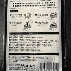 コーヒーフィルターの画像