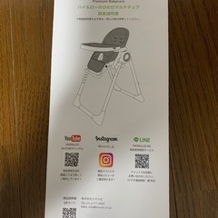 スモルビ ハイローチェア（美品）の画像