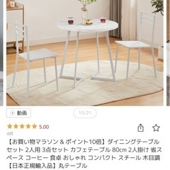 ダイニングテーブルセット(椅子付き)の画像