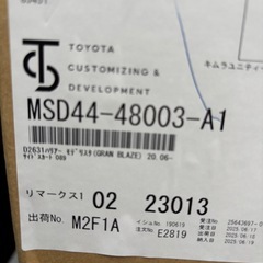 新品　ハリアーモデリスタ　サイドスカート　の画像