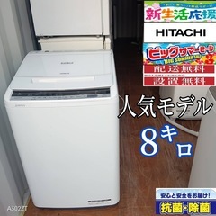 アパレル通販サイトランキング ビートウォッシュの中古が安い！激安で譲ります・無料であげます 冷蔵庫・冷凍庫