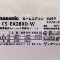 取付費込【製品安心保証付】パナソニック　2020年  2.8kw 10-12畳　の画像