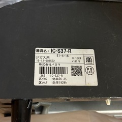 ガスコンロの画像