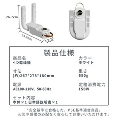 靴乾燥機 くつ乾燥機 靴 乾燥 靴乾燥 靴脱臭機 シューズ乾燥機 シューズドライヤー オゾン脱臭 消臭 除菌 除湿器 ニオイ防止 温風 タイマー機能付き 折り畳み式 雨/台風対策 ギフト 梅雨対策 収納便利の画像