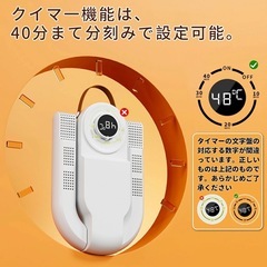 靴乾燥機 くつ乾燥機 靴 乾燥 靴乾燥 靴脱臭機 シューズ乾燥機 シューズドライヤー オゾン脱臭 消臭 除菌 除湿器 ニオイ防止 温風 タイマー機能付き 折り畳み式 雨/台風対策 ギフト 梅雨対策 収納便利の画像