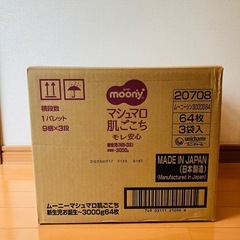 ムーニー 新生児用 の画像