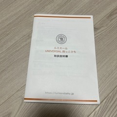 Lumiere ルミエール 6way 抱っこ紐 ブラック ベージュ 新生児から可能の画像