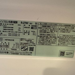 日立　3ドア冷蔵庫の画像