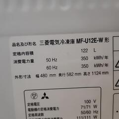 【終了】冷凍庫 122Lの画像