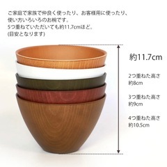 【3点セット】木目マルチボウル310ml 食洗機電子レンジ対応の画像