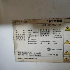 一人暮らし用冷蔵庫 黒の画像