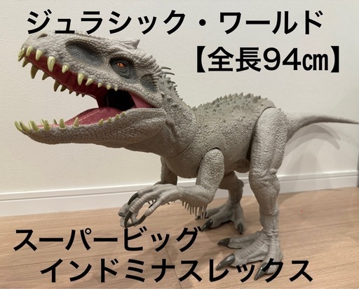 マテル ジュラシック・ワールド(JURASSIC WORLD) スーパービッグ