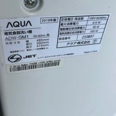 AQUA 電気食器洗い機の画像