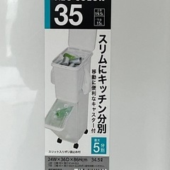 トンボ ネオカラー ゴミ箱 2段の画像