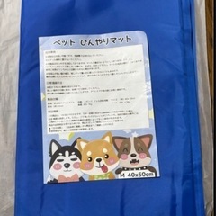 ペット ひんやりマット＆フードボウル 未使用の画像