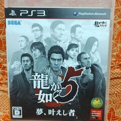 PS3ソフト『龍が如く5』