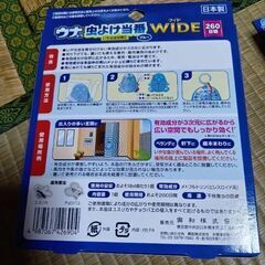 新品未開封 興和  ウナ コーワ  虫よけ当番 ワイド 260日間 ブルー 2個セットの画像