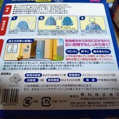 新品未開封 興和  ウナ コーワ  虫よけ当番 ワイド 260日間 ブルー 2個セットの画像