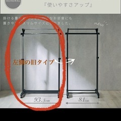 ドウシンシャ　ハンガーラックの画像