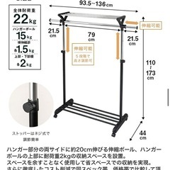 ドウシンシャ　ハンガーラックの画像