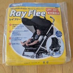 ベビーカー用日除けカバーですの画像