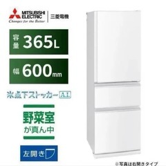 三菱電機　冷蔵庫 365L幅60cm左開きMR-CX37HL 氷点下ストッカーの画像